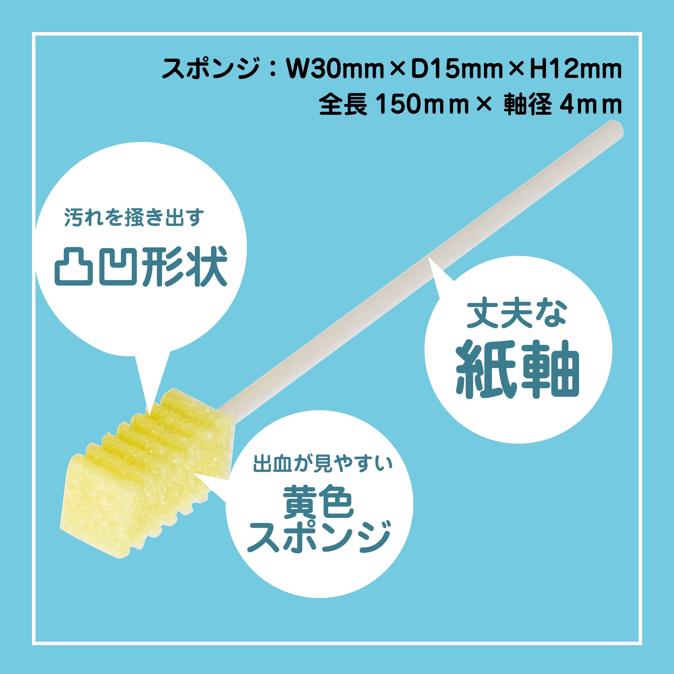 口腔用スポンジ スポジカ60本入/24箱（合計1440本） | HEIWA MEDIC Co