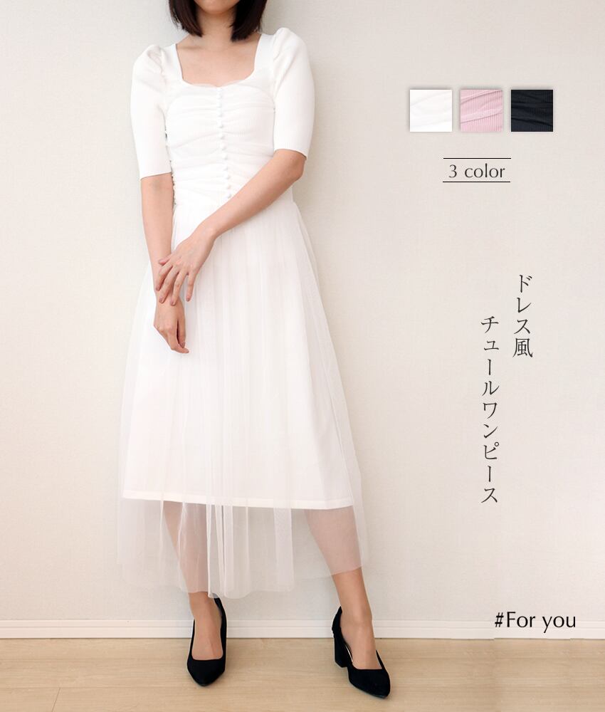 ドレス風チュールワンピース_e0022103073
