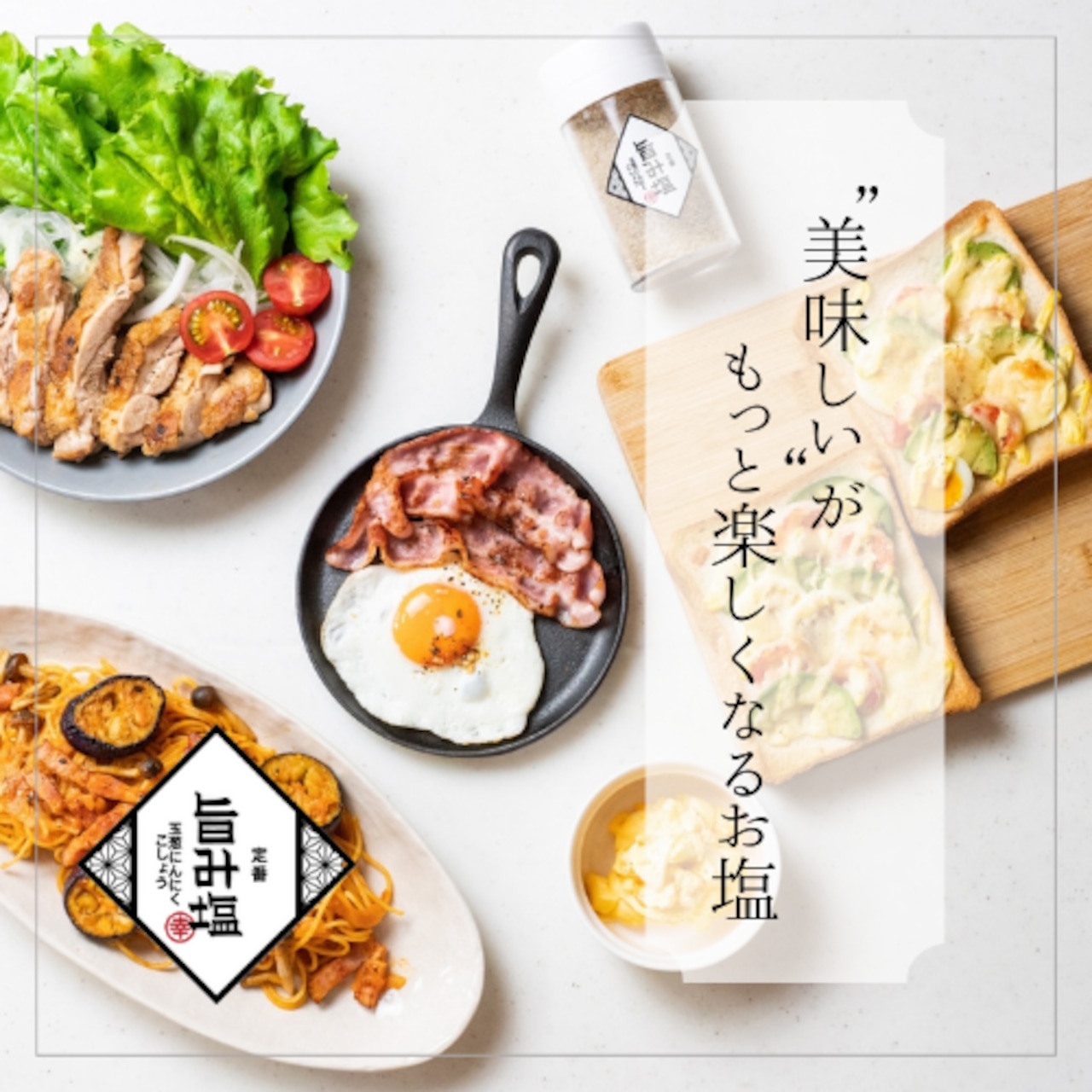 【詰替用300g 2袋】定番旨み塩こしょう【ネコポス送料無料】