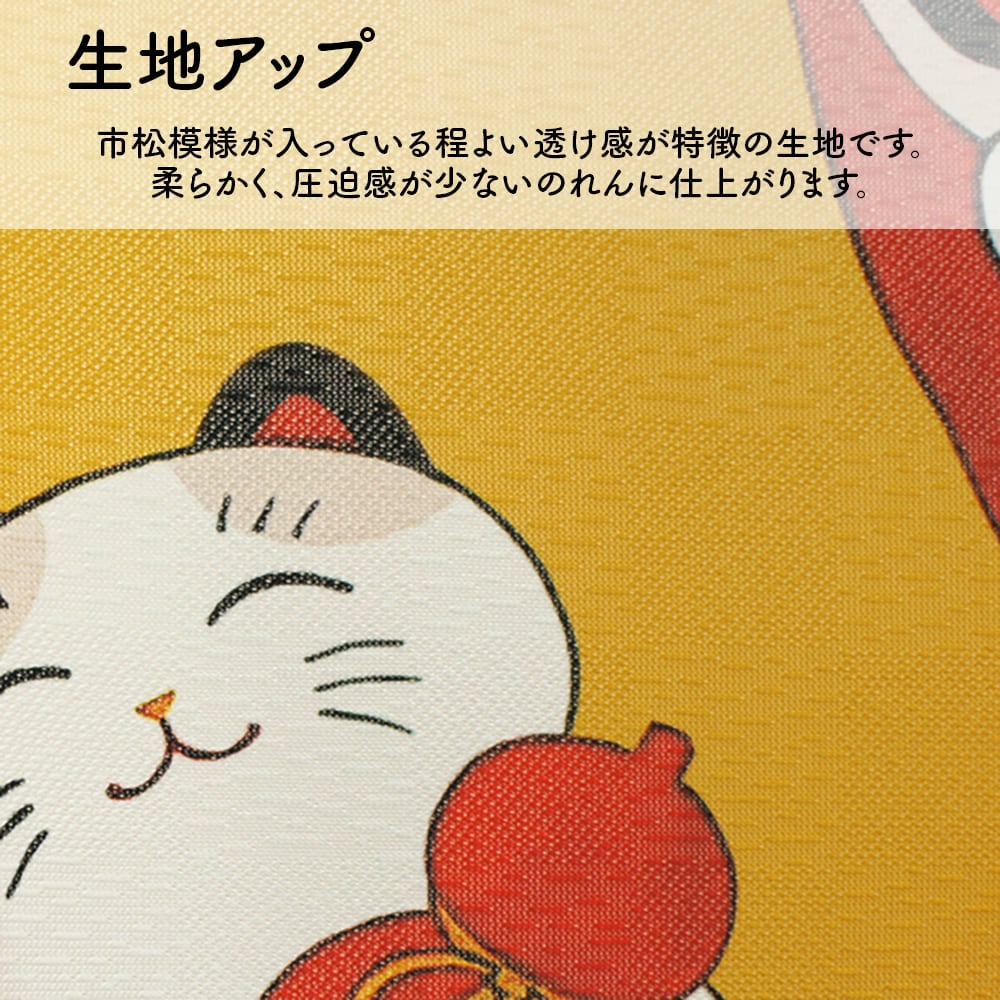 受注生産】 のれん 七福猫 幅85x丈150cm | PAY ID