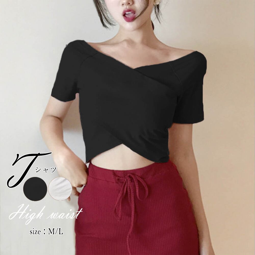 vネック トップス レディース ヘソ出し tシャツ 無地 肩だし ショート丈