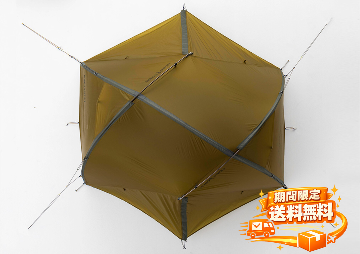 新品] tent-Mark DESIGNS ホーボーズネスト2.1｜旅するキャンパーの
