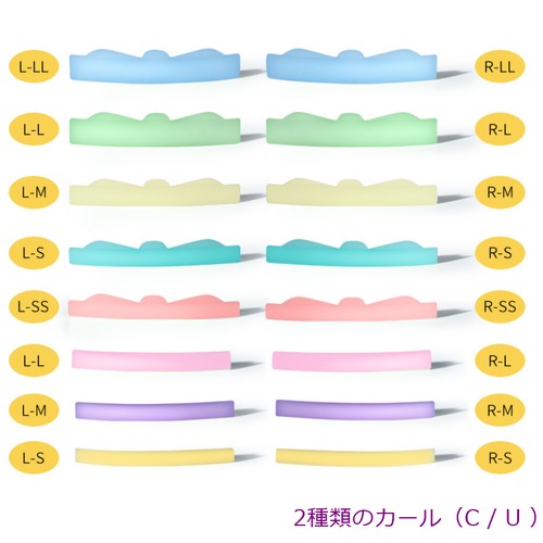 8種類ロッドセット