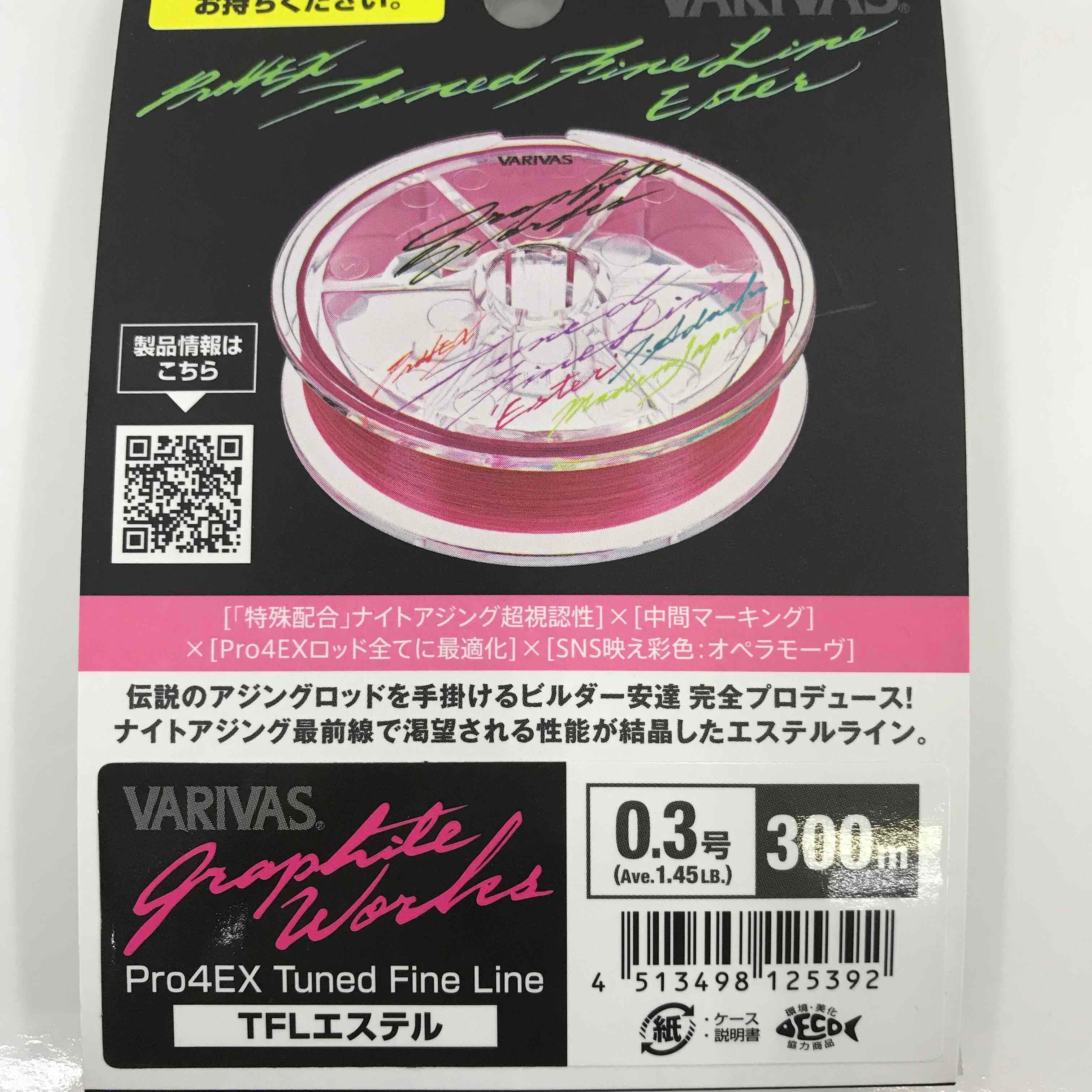VARIVAS）グラファイトワークスPro4EXチューンドファインライン ［TFL