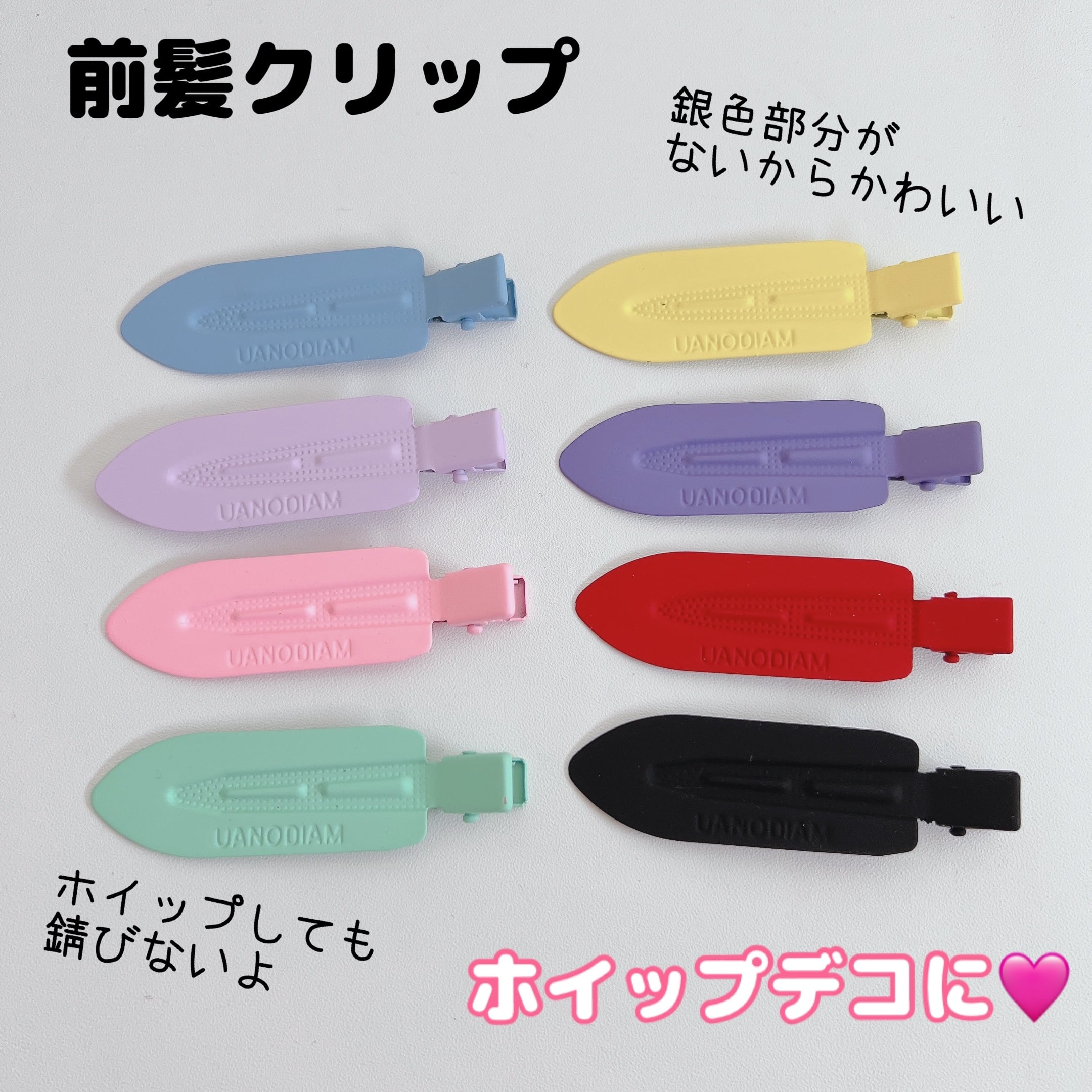 ヘアクリップ ホイップデコ 前髪ピン せまかっ