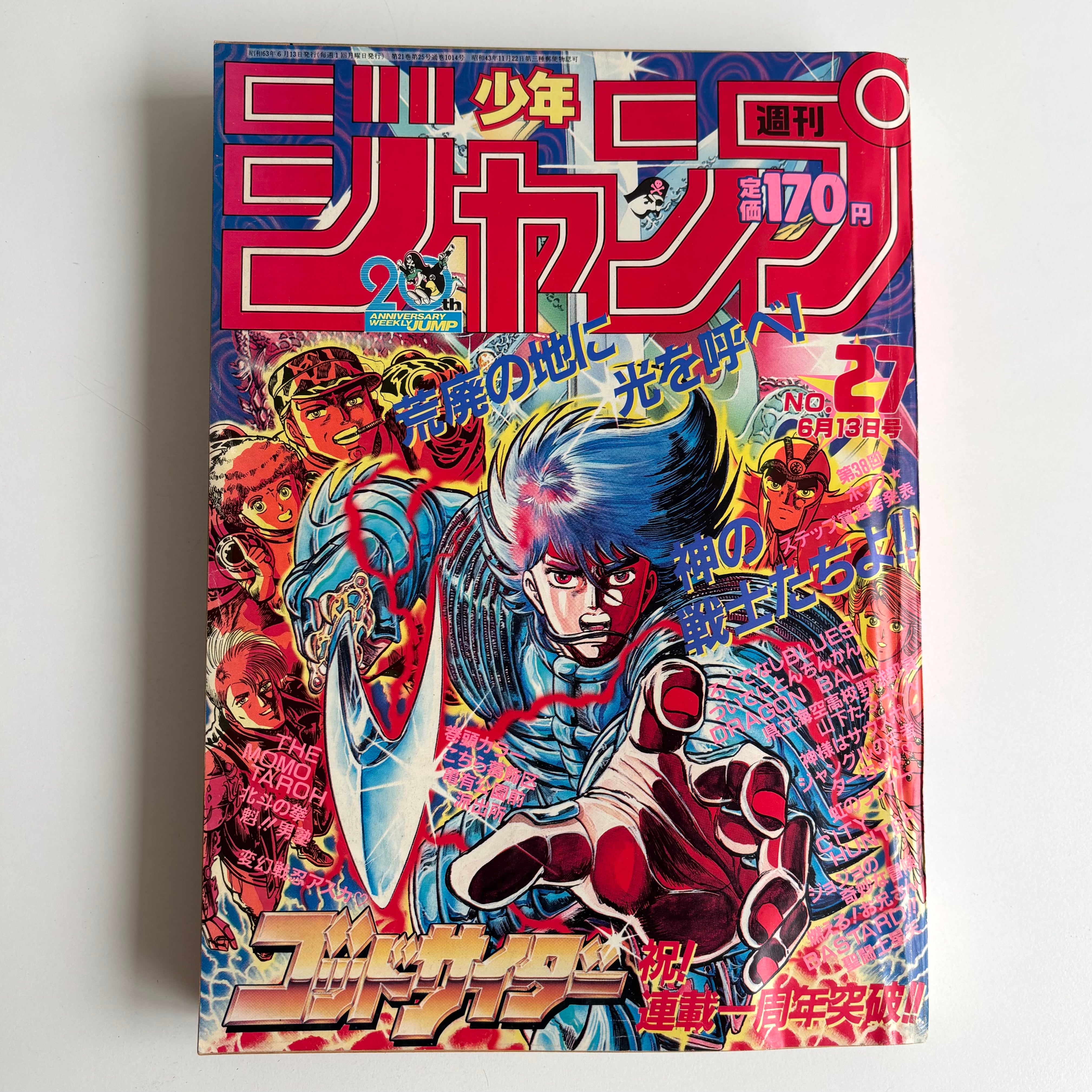 週刊少年ジャンプ 2008年 40号 集英社 BLEACH 巻頭カラー | 古書 三六
