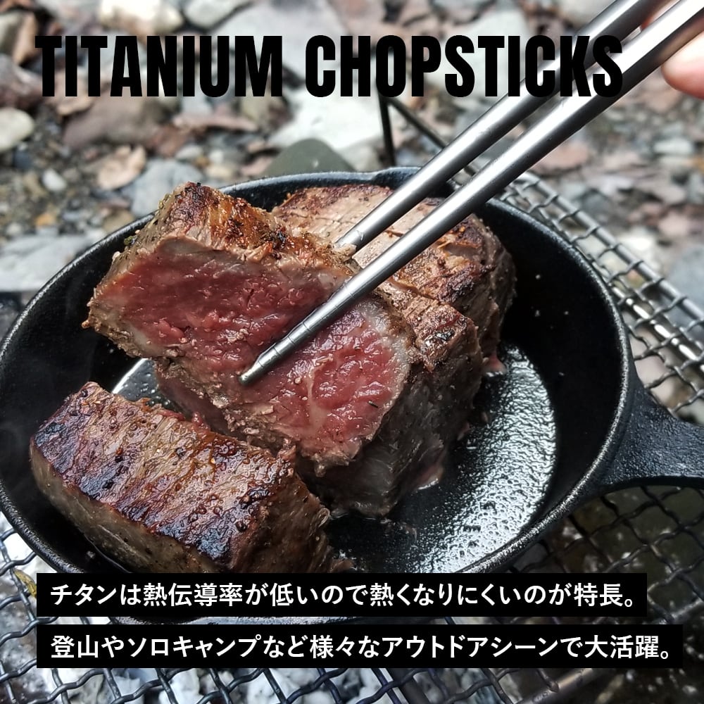 箸 チタン製 19cm 軽量 頑丈 角箸 小さい 短い 純チタン 1膳 箸 チタン製 19cm 軽量 頑丈 角箸 小さい 短い 純チタン 1膳