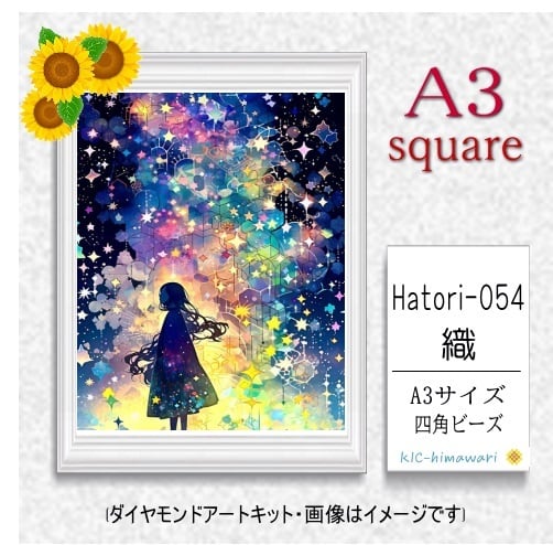 【国内製造】A3サイズ四角オーロラビーズ3色入 Hatori-054 ダイヤモンドアート