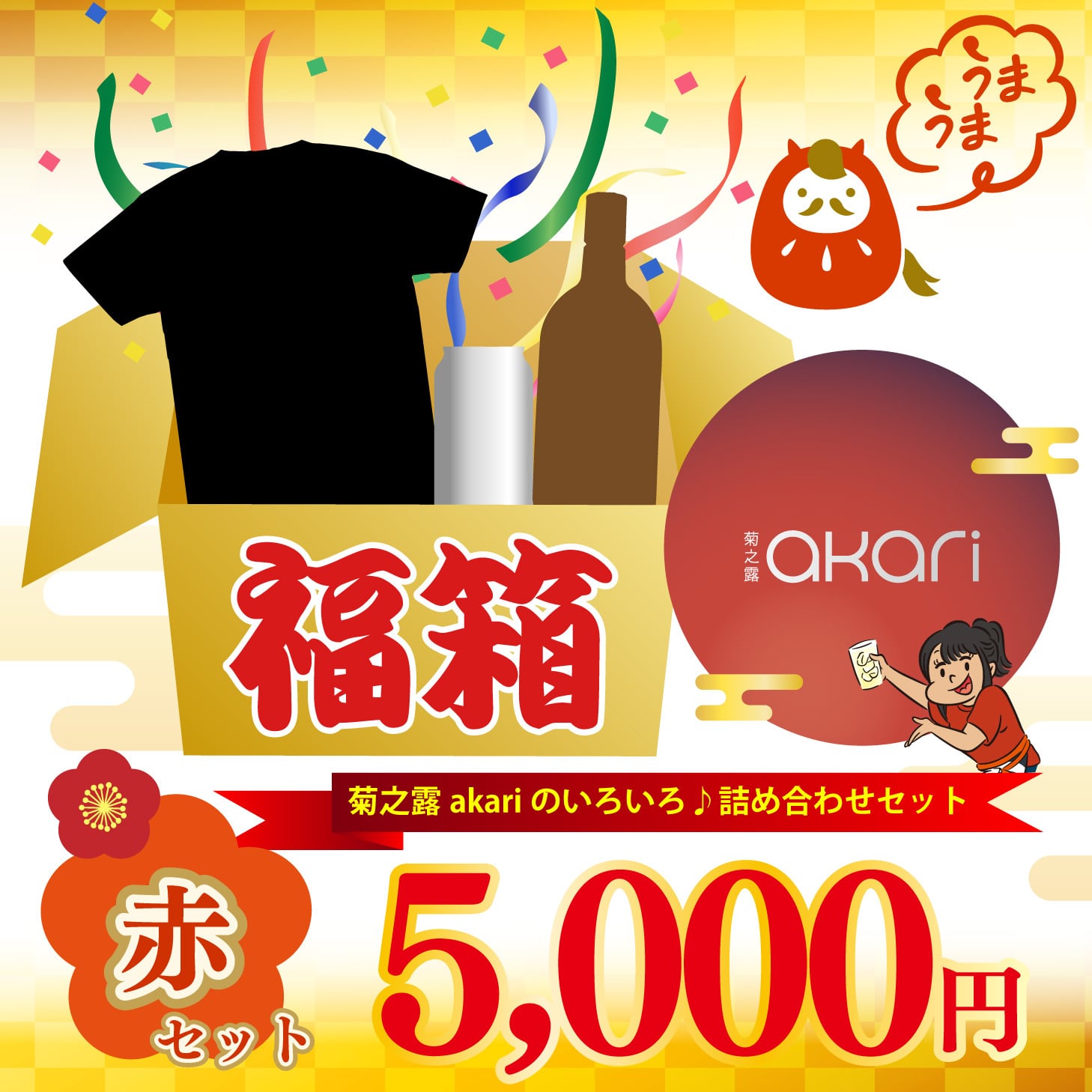 限定商品 | 琉球泡盛の定番！菊之露酒造の古酒や新酒が購入できる公式