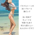 レディース水着 ラッシュガード ビキニ 2点セット 長袖トップス 柄ショーツ ミントグリーン ピンクリボン 体型カバー UVカット 紫外線対策 おしゃれ 可愛い セパレート 日焼け防止 海 プール 夏 マリンスポーツ サーフィン  w9055