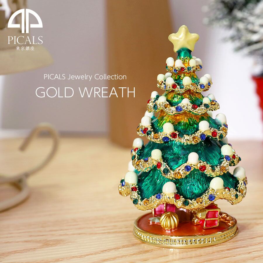 ピィアース ジュエリーボックス アクセサリー ケース 収納