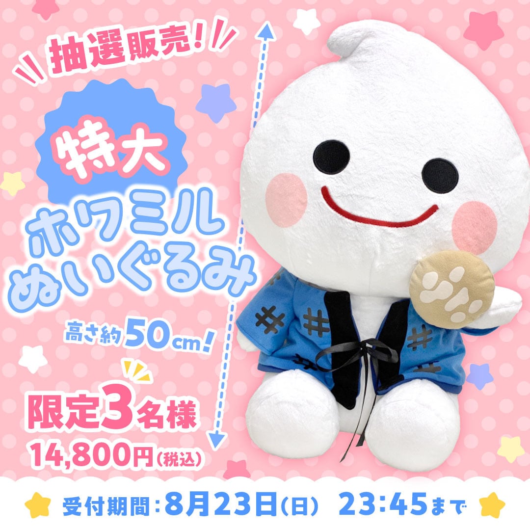 三幸製菓キャラクターズ 公式オンラインショップ