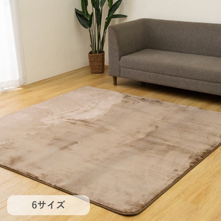 カーペット ボリュームラグ 185×185cm