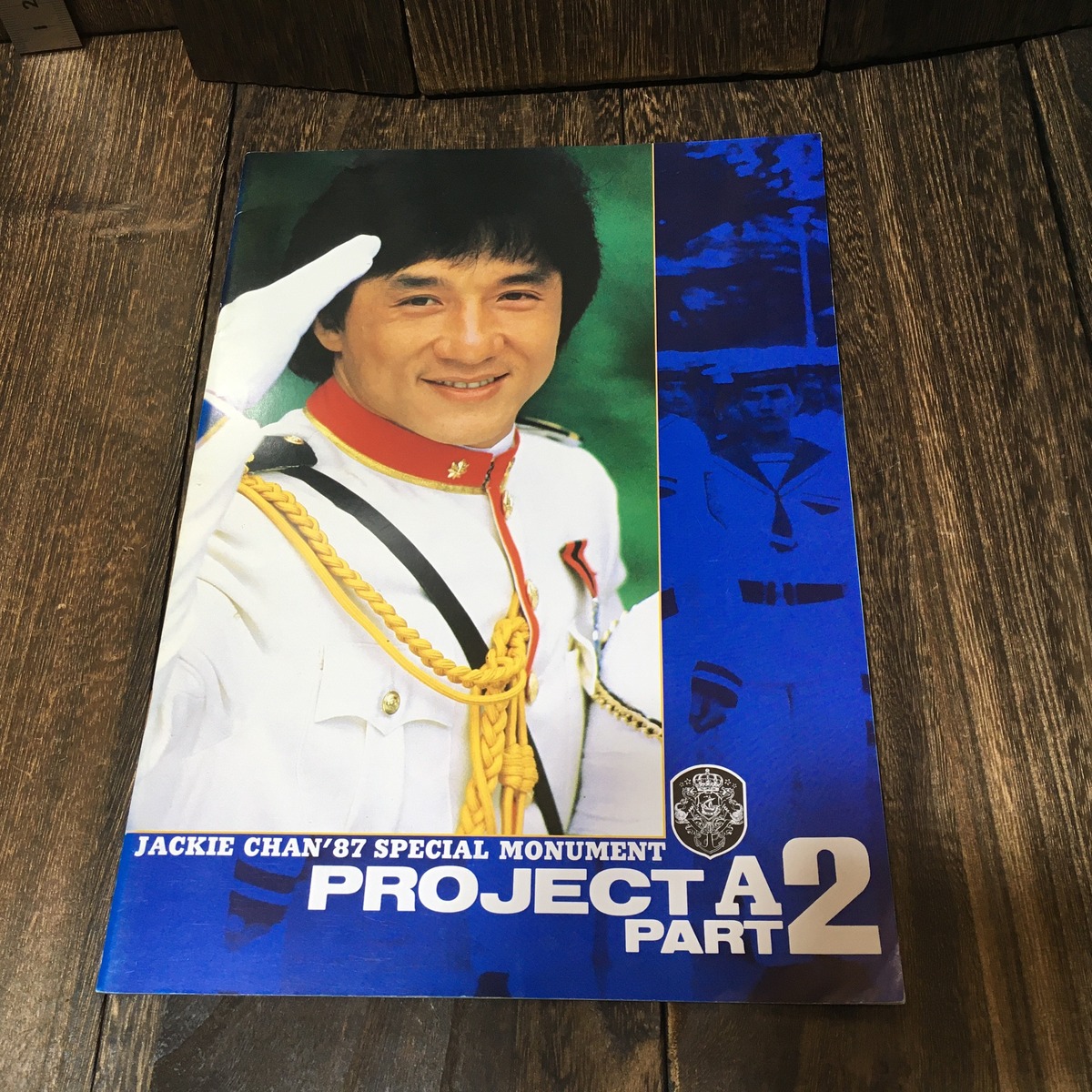 ジャッキー・チェン プロジェクトA PART2 映画 パンフレット