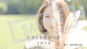 【デジタル版】2024年カレンダー