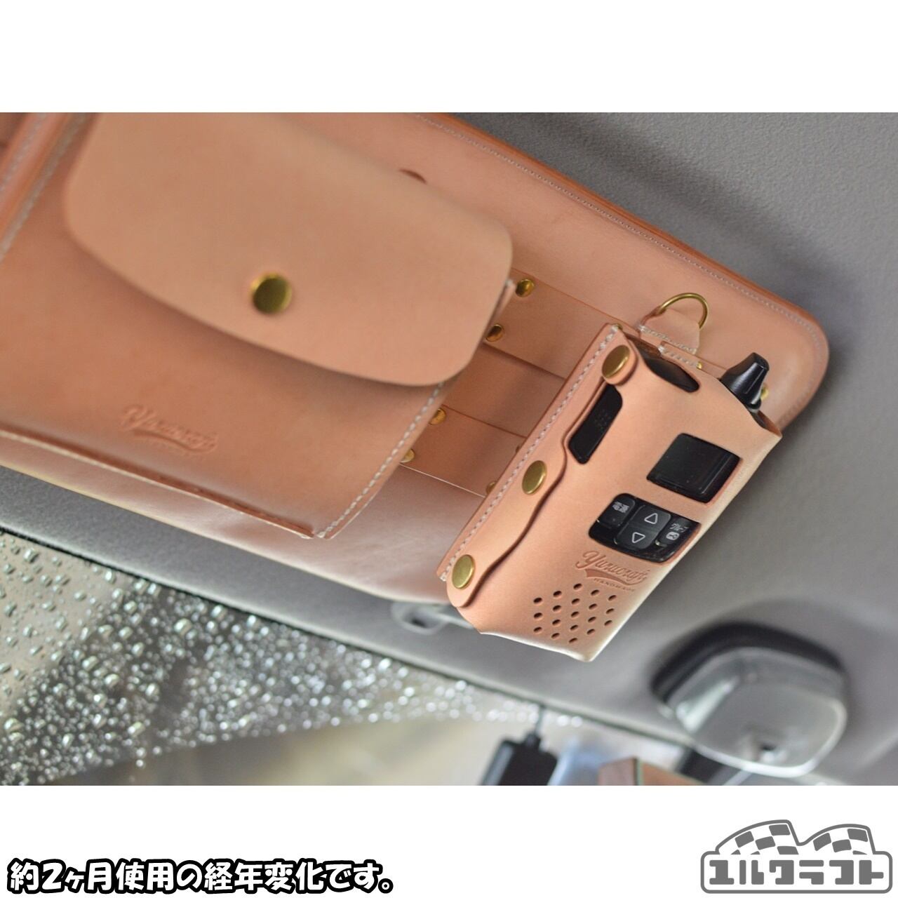 サンバイザーポケット（大） | ユルクラフト