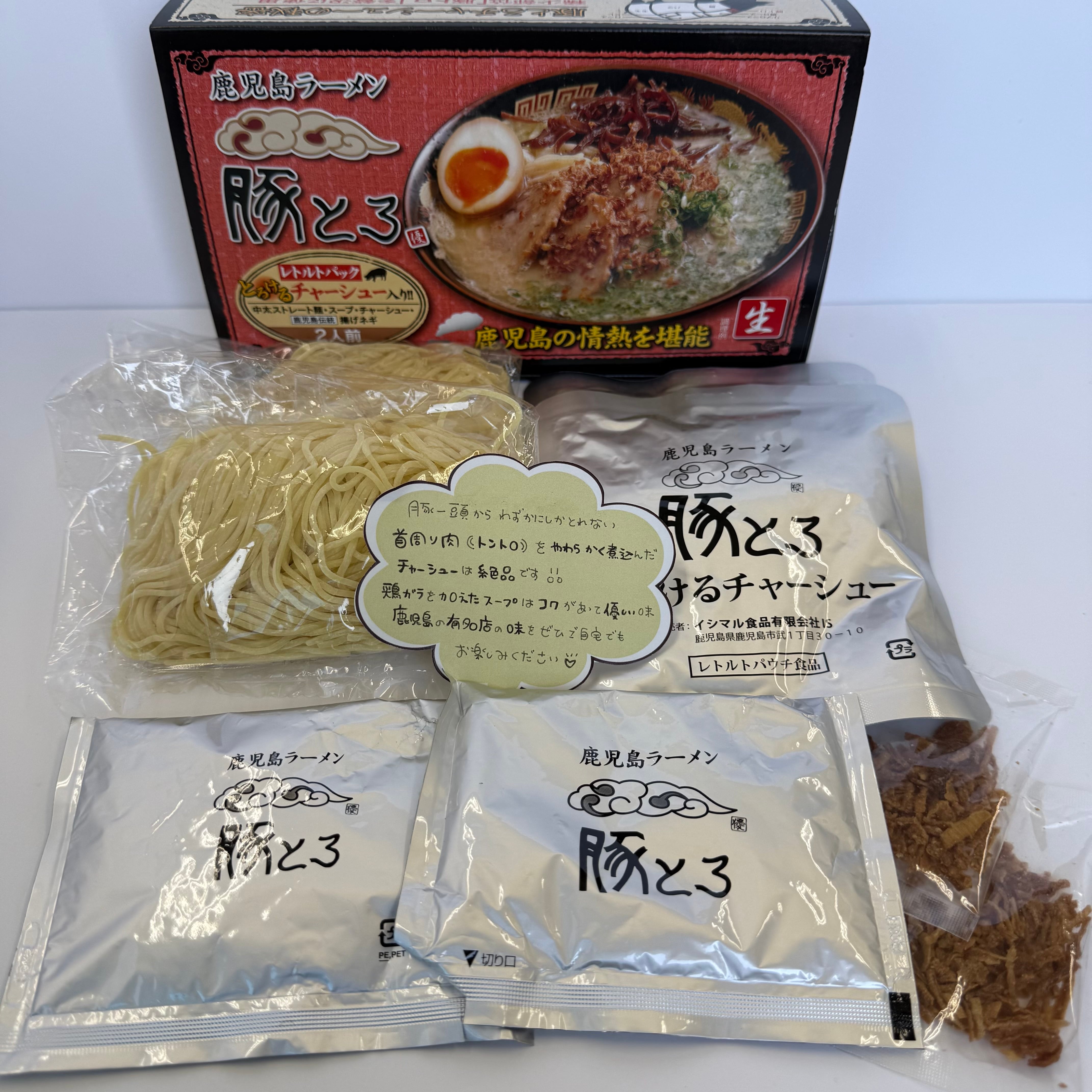 鹿児島ラーメン 豚とろ2食 | 鹿児島土産のドリームガーデン | 鹿児島