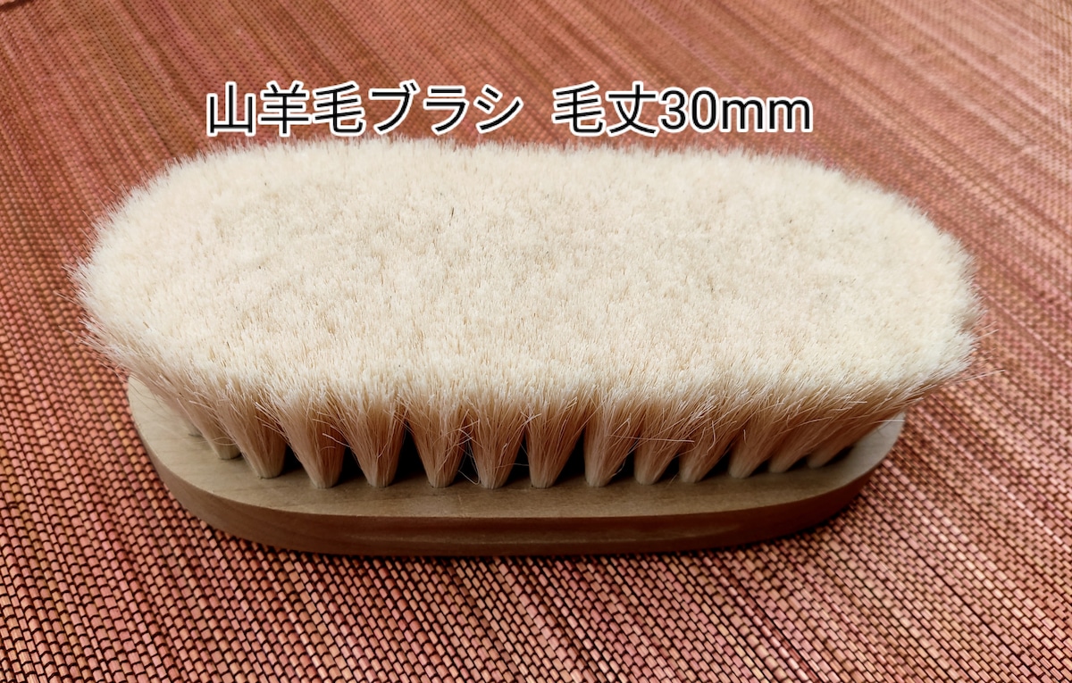 手植え靴ブラシ 小判型 山羊毛 | 寺沢ブラシ製作所