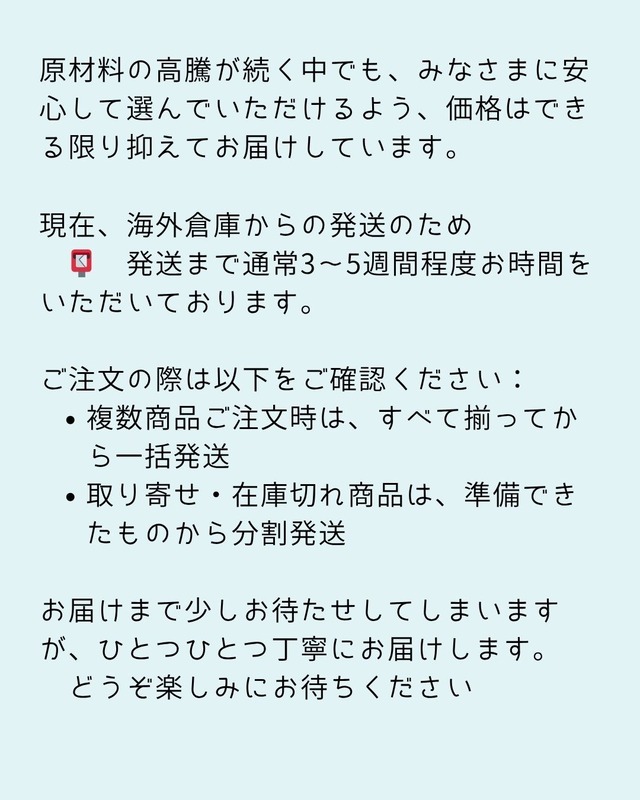 ショッピングガイド