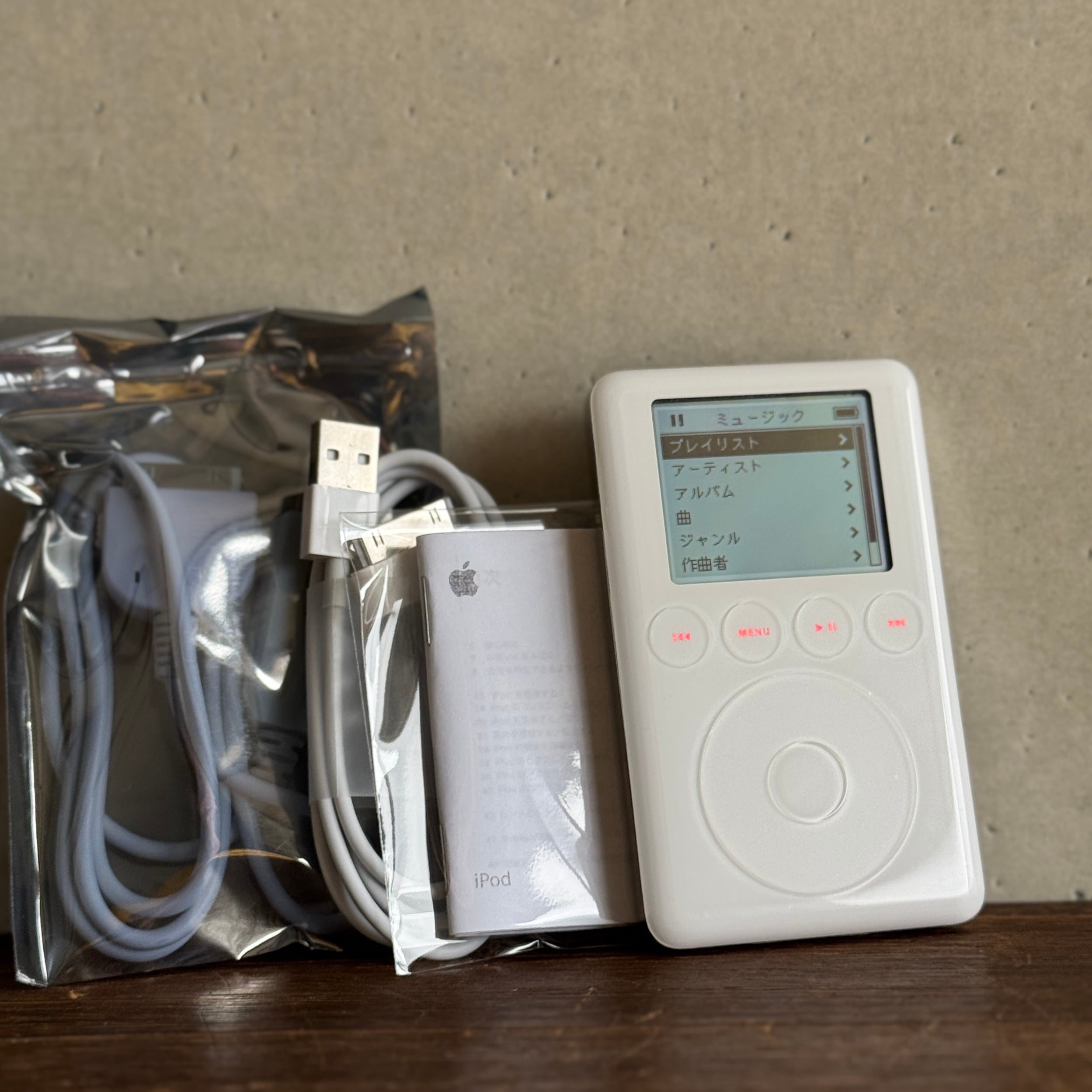 Apple 第3世代 iPod 20GB A1040 | USB充電セット（Firewire不要