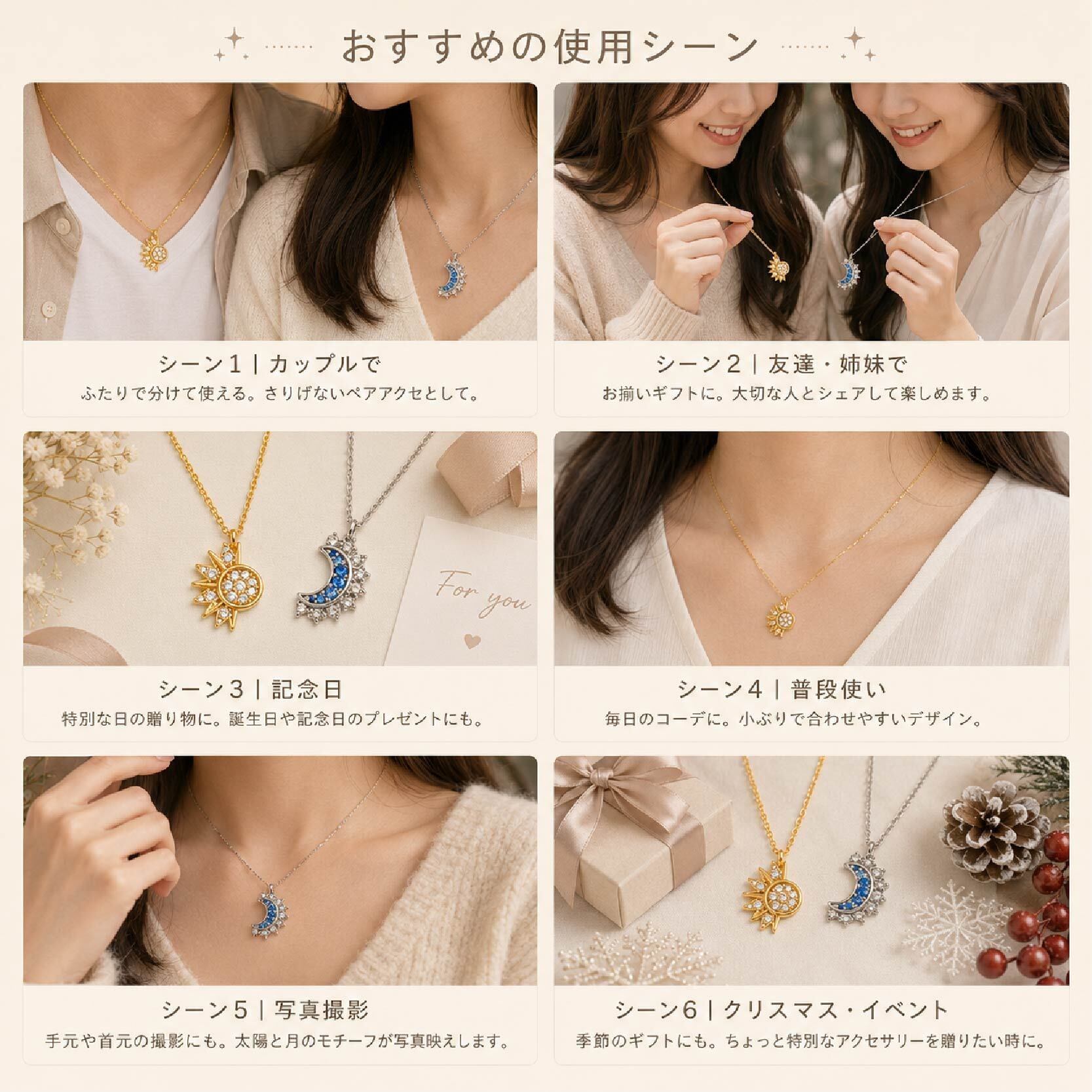 HY 596 . ペアアクセサリー 太陽 月 2点セット ネックレス リング ペア