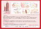 コスメシリーズ エイチジンビューティー(40g入り) thumbnail 2