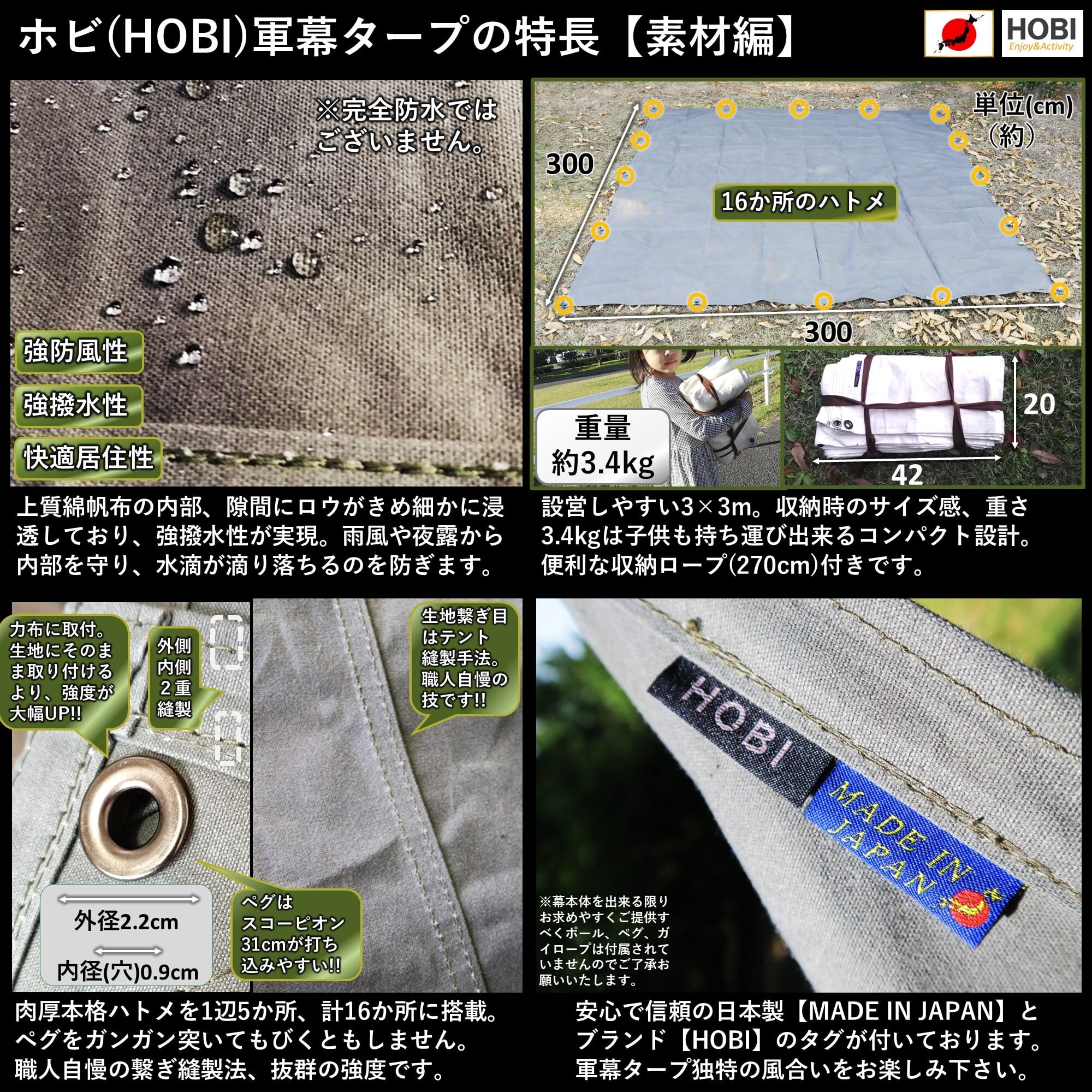 軍幕タープ【日本製】3×3m [HOBI] 上質ソルジャー帆布 コットン100