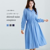 【 上品に揺れる 】シルキーローン・ウエストシャーリングワンピース（776064）