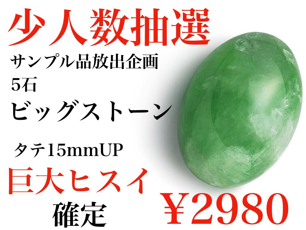 大量3000ct!!□色石おまとめ□クォーツ 翡翠 カメオ 珊瑚 アメジスト