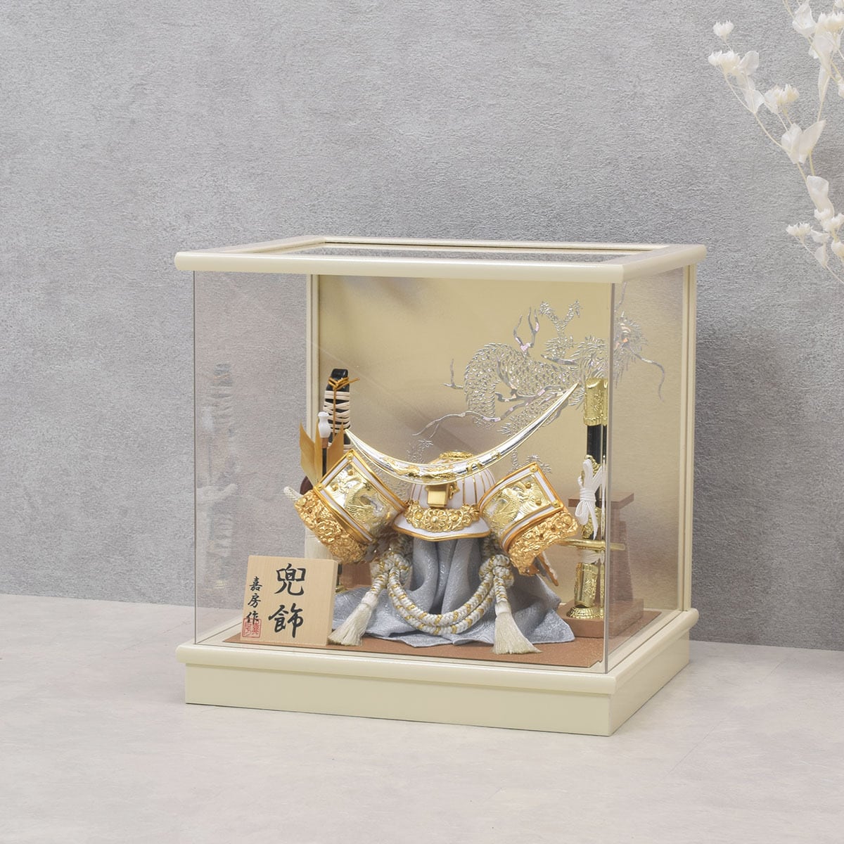 兜飾り【伊達龍】バニラ塗アクリルケース入り｜おしゃれ｜モダン