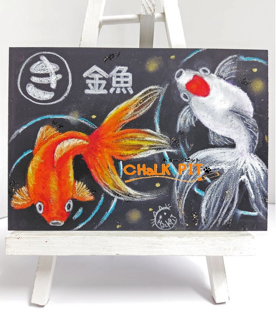 チョークピット (チョークアートキット・画材・雑貨)