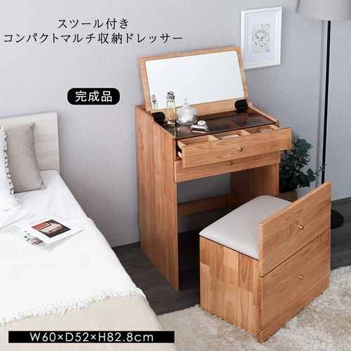 チェア付き コンパクトマルチ収納 ドレッサー 天然木
