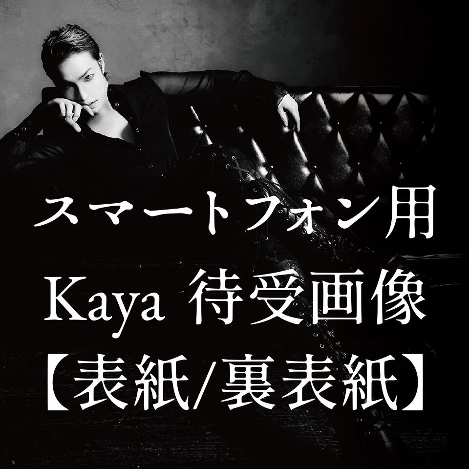 Kaya】QUEEN -type B-（CD/Album） | GOODS SHOP KFS(カフス)