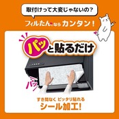 東洋アルミ レンジフードフィルター 約36cm×60cm 6枚入 キッチン 換気扇 貼るだけ お掃除を簡単に フィルたん S2783