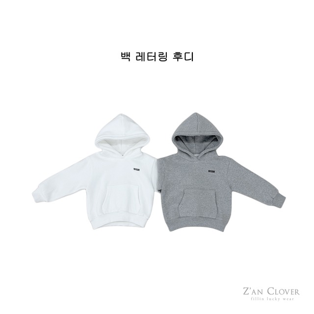 【予約】ZC  09. バックレタリングフーディ winter　collection 女の子　小学生　韓国子供服　海外ファッション　Z'an　CLOVER　韓国ブランド　韓国ファッション　子供服