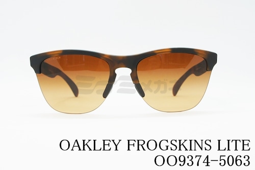 OAKLEY サングラス Frogskins LITE OO9374-5063 ウェリントン アジアンフィット フロッグスキンライト オークリー 正規品