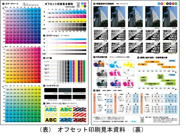 編集アシストセット | JAPANPRINTER WEB SHOP