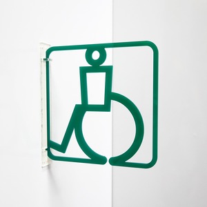 ツケレルン（3Wayピクトサイン）軽量 アクリル 突き出し 看板 （身障者 バリアフリー サイン 02）3way-0022