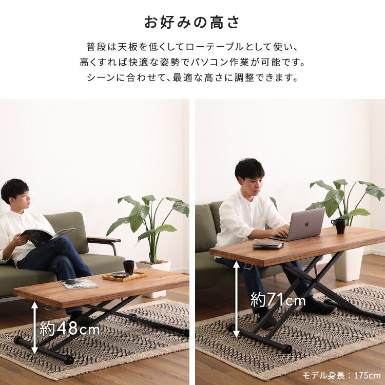3種類の無垢材を使ったリフティングテーブル 120cm幅 | 彩り豊かな