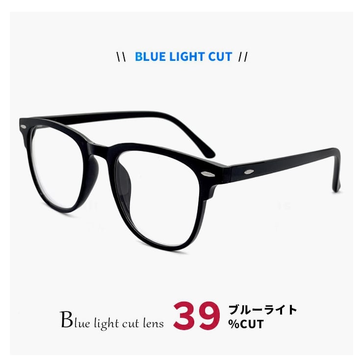 プレゼントを選ぼう！ ブルーライトカット UVカット メガネ PC 伊達眼鏡 紫外線対策 男女兼用
