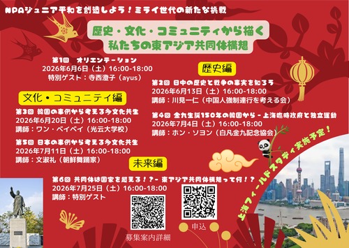 [コース10第3回]
