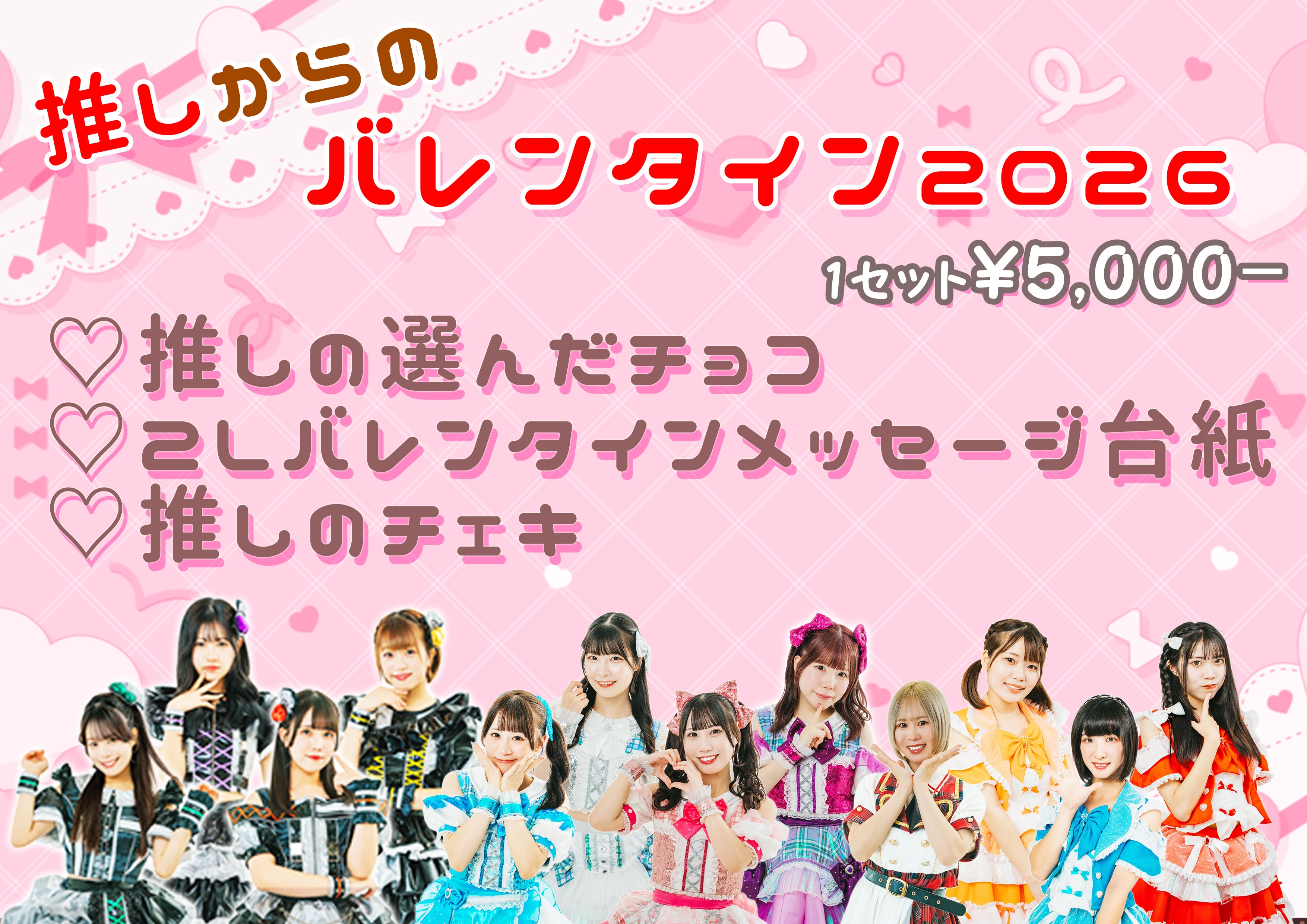 5枚限定】デコチェキ 浪速しずく 2月ver. | 大阪24区ガールズ 公式