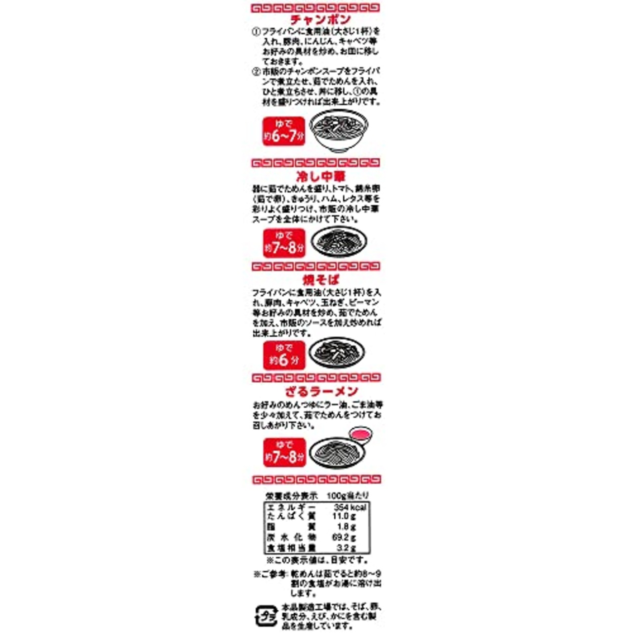 五木食品 業務用中華麺 500g