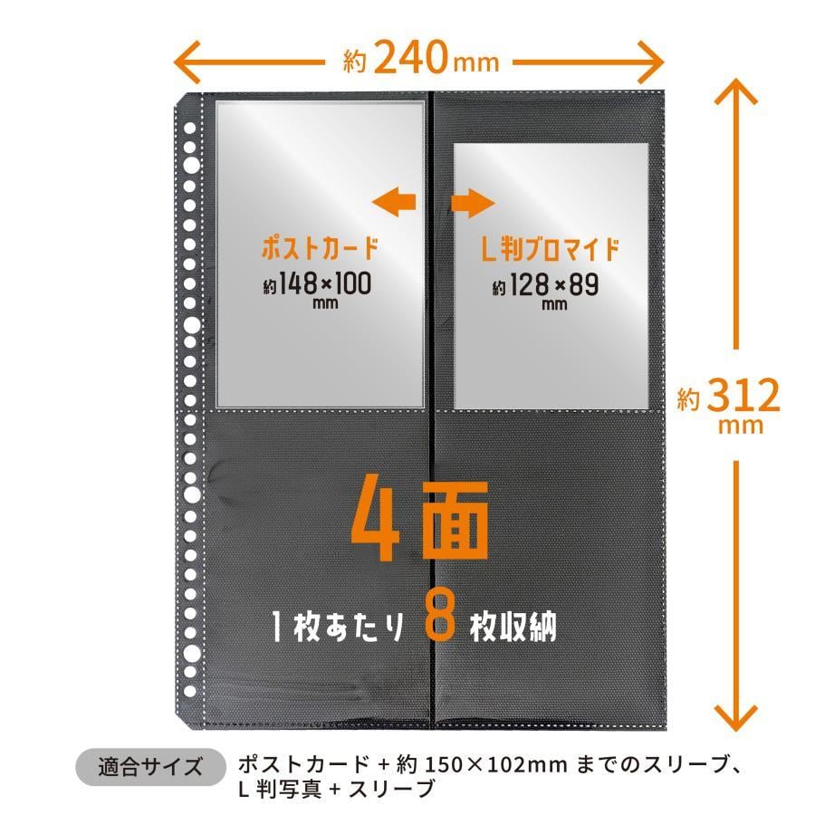 ポストカード・ブロマイドコレクションリフィール | 推し活グッズの