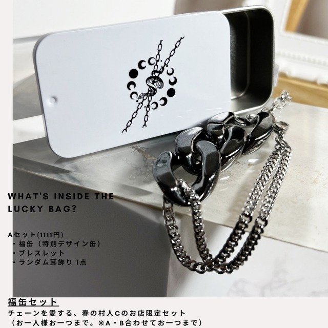 【2026年】福缶Aセット