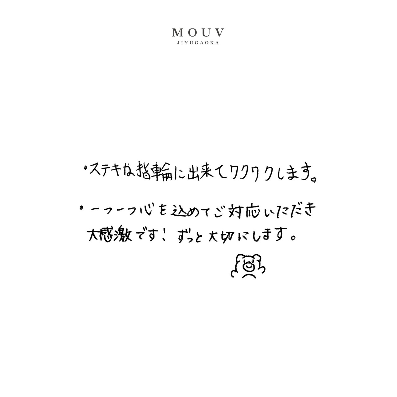 #mouvY230723