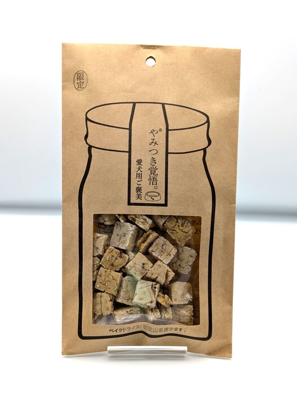 やみつき覚悟 ベイクドライス(かます)