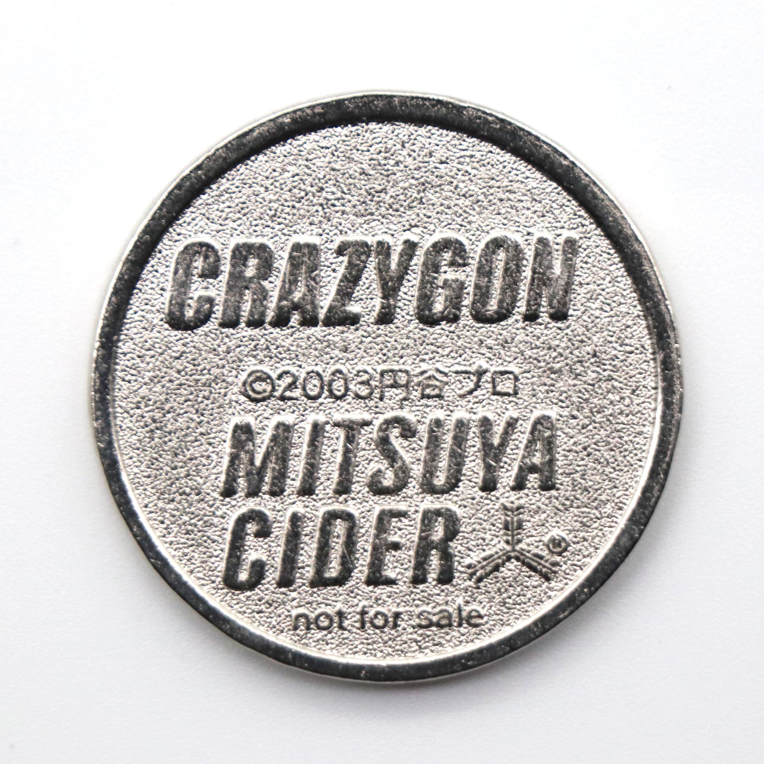 三ツ矢サイダー・円谷プロ・ウルトラマンタイアップ・CRAZYGON・記念