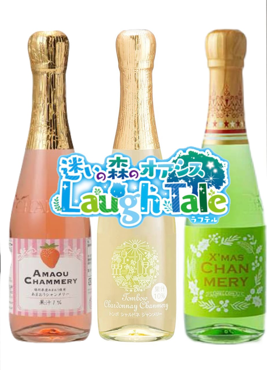 シャンメリー | Pay ID