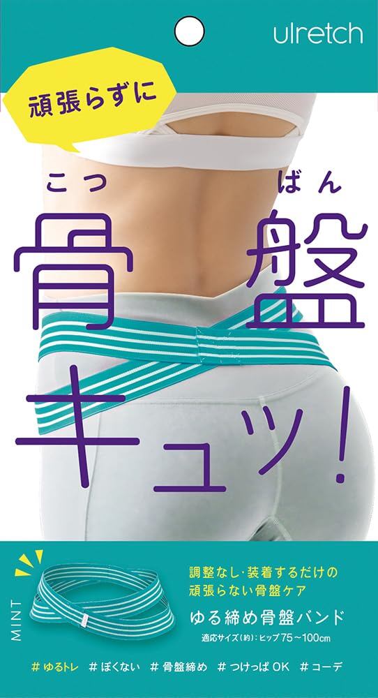 【新品未開封】 peu a beaute 骨盤ヒップガードル82 プウアボーテ 骨盤ヒップガードル | PAY ID